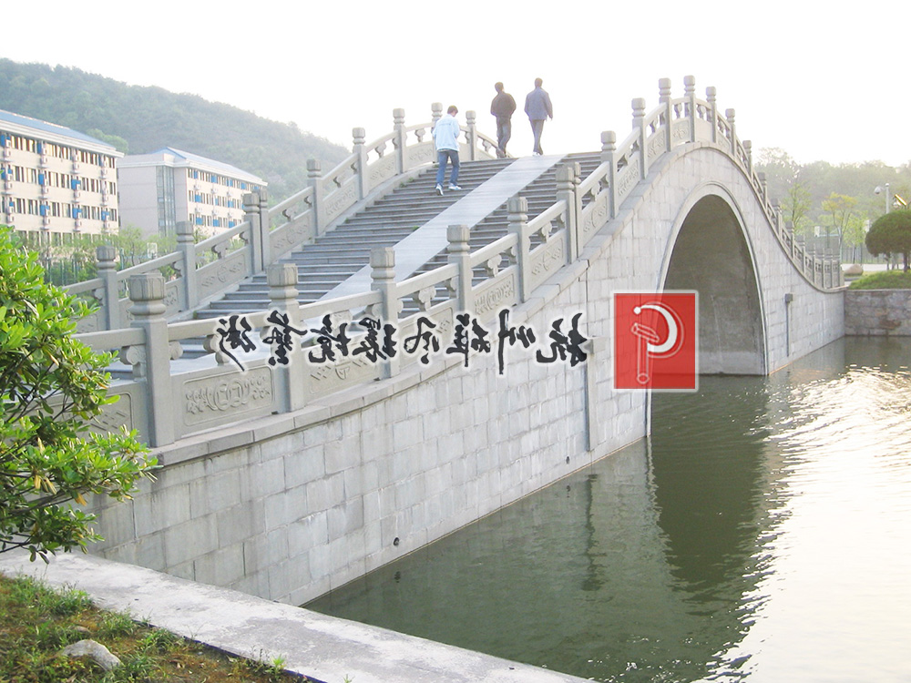 二中四号桥