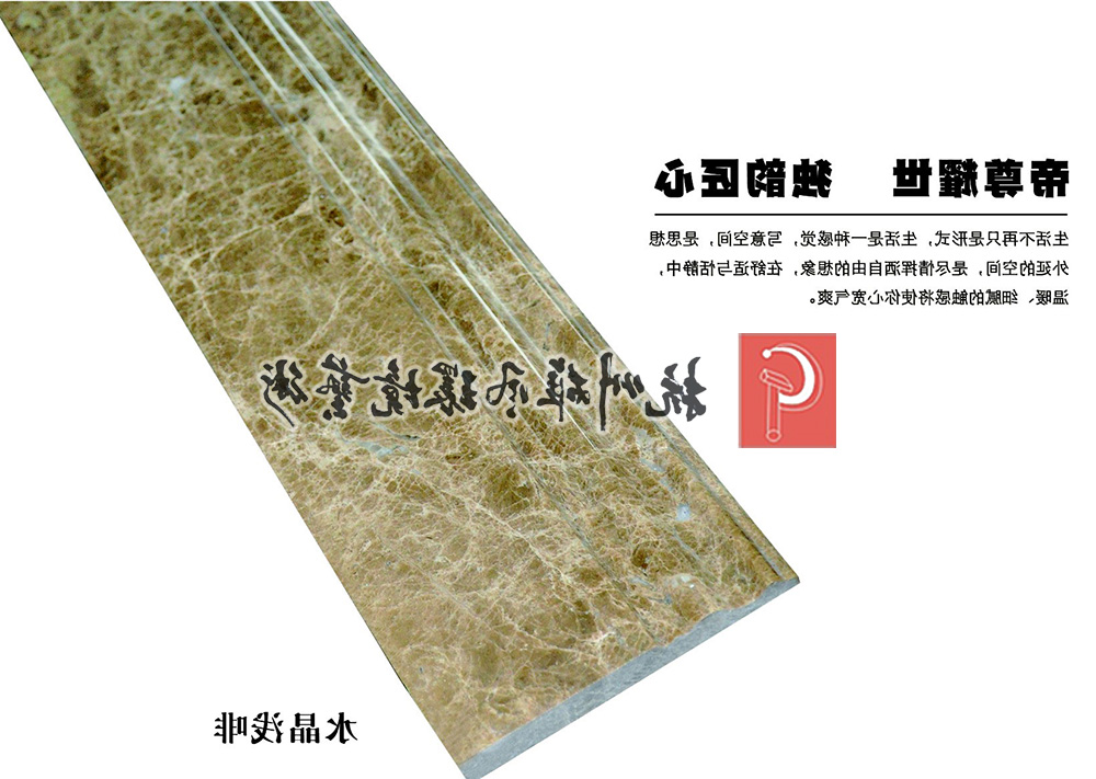 线条踢脚线异型